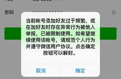微信号被封怎么办？解封前一定要知道这些！