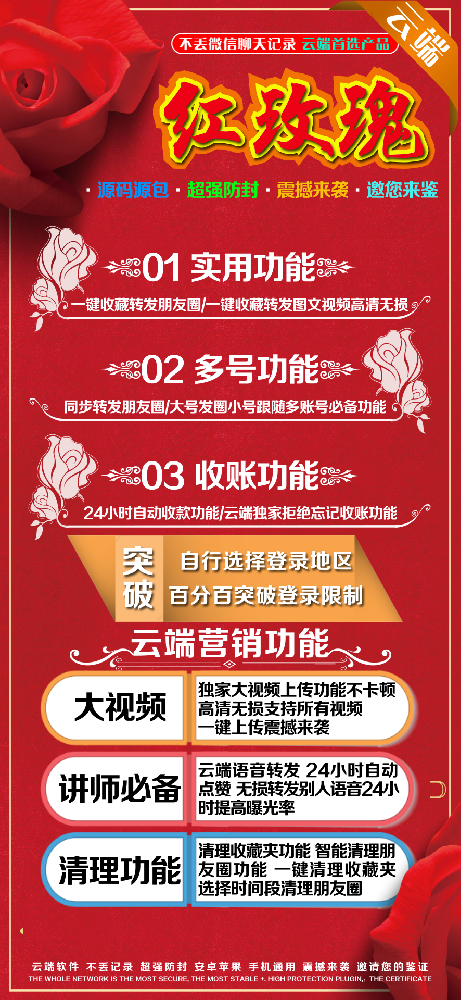 云端红玫瑰激活码官方