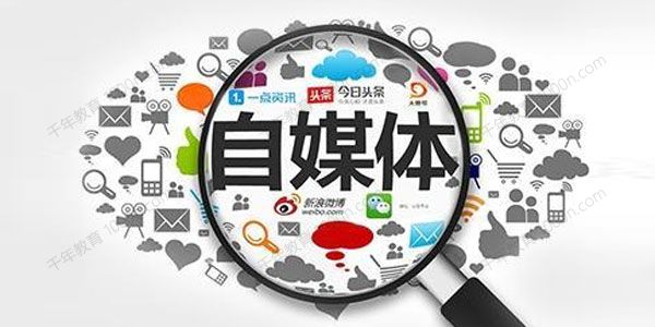 自媒体全平台运营基础，小白必学！