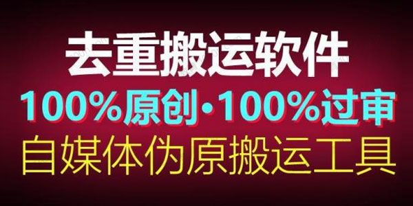 自媒体视频批量修改md5去重消原创制作 某音搬运