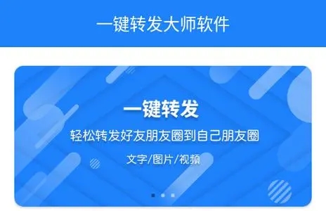 2023年新版一键转发软件哪里买