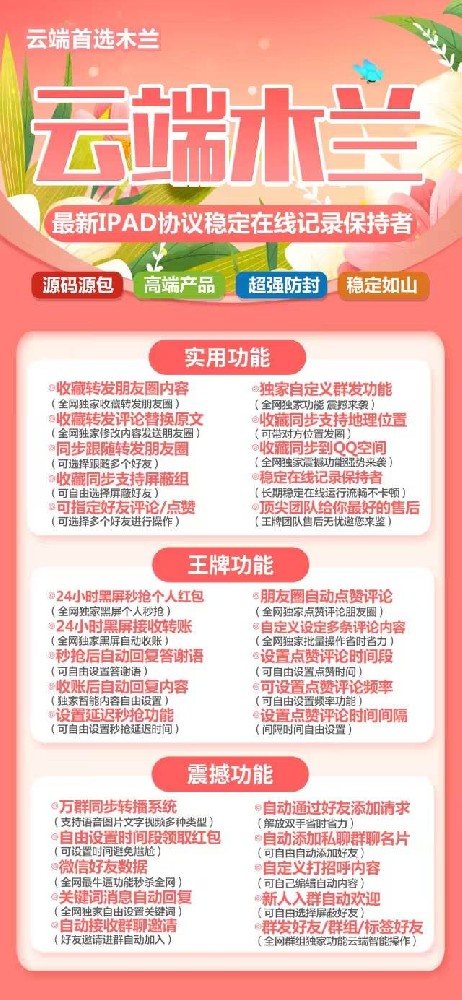 云端木兰