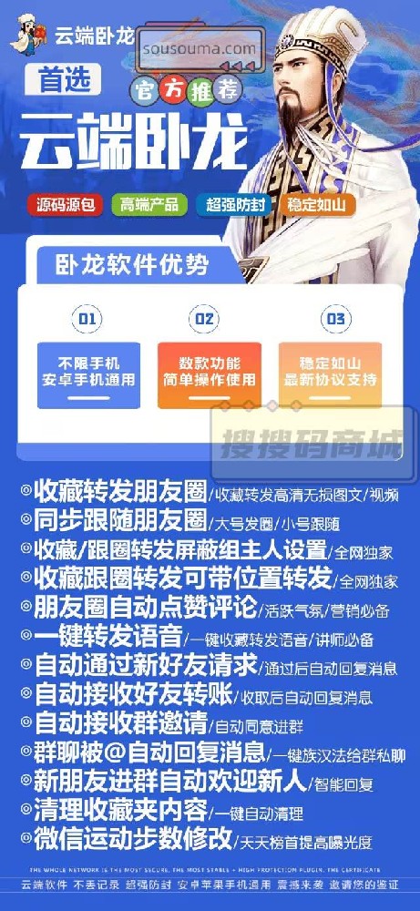 云端卧龙