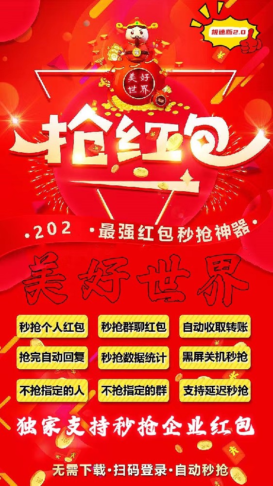 云端美好世界官方 云端24小时自动抢**