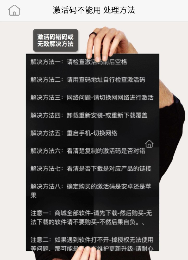 激活码不能使用解决办法