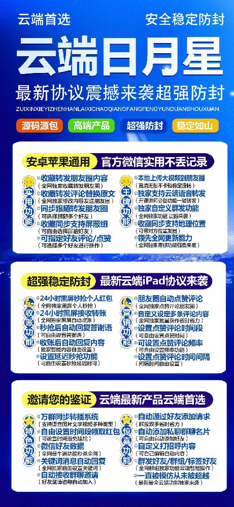 云端转发日月星官网月卡季卡年卡激活码