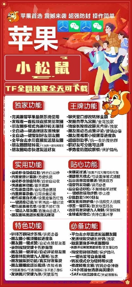 苹果小松鼠官网（皮卡丘同款）