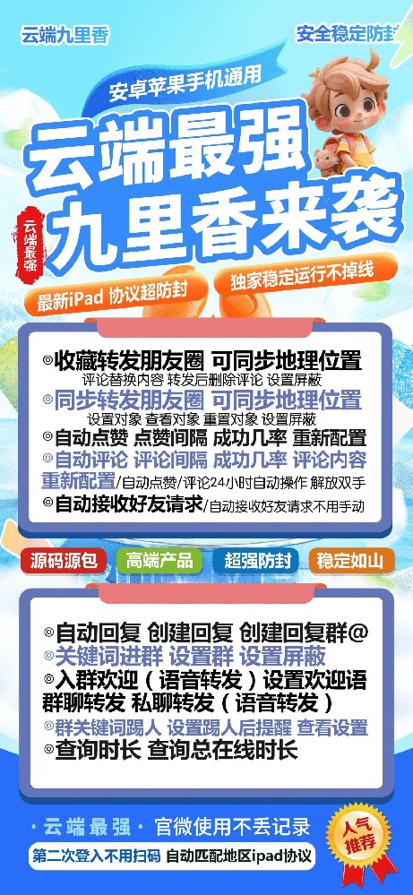 微信一键转发九里香年卡激活码购买网站