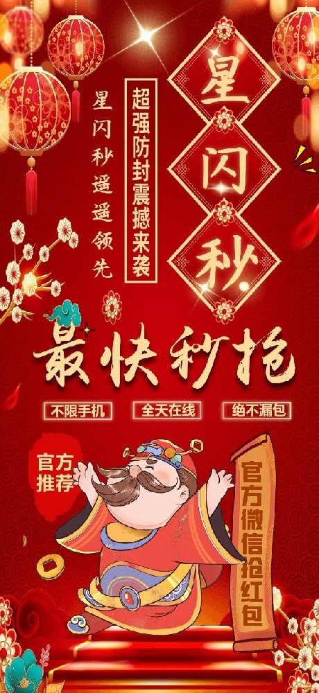 云端秒抢星闪秒月卡