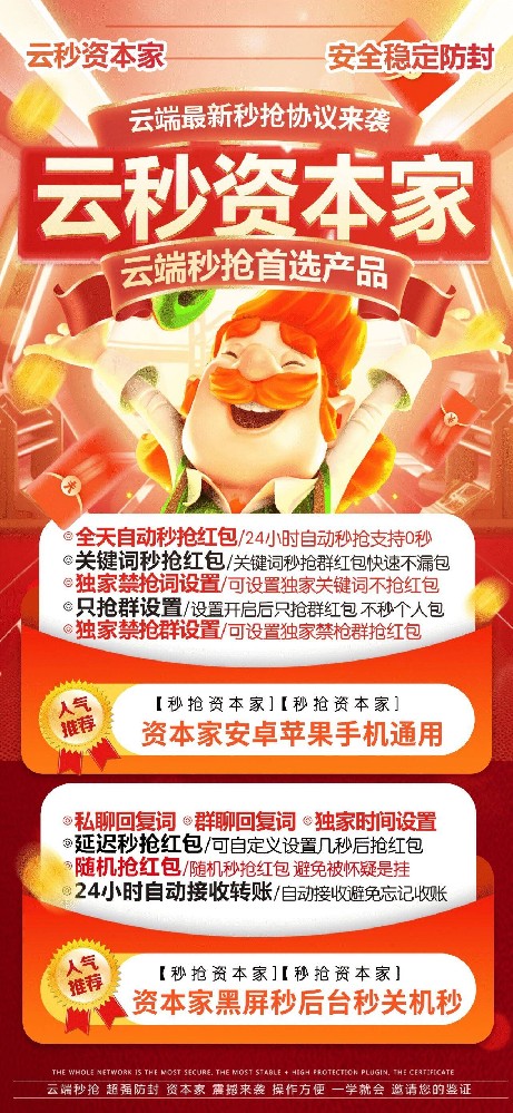 云端秒抢**资本家月卡激活码