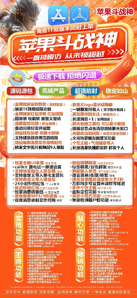 苹果斗战神商务码购买-苹果斗战神激活码购买