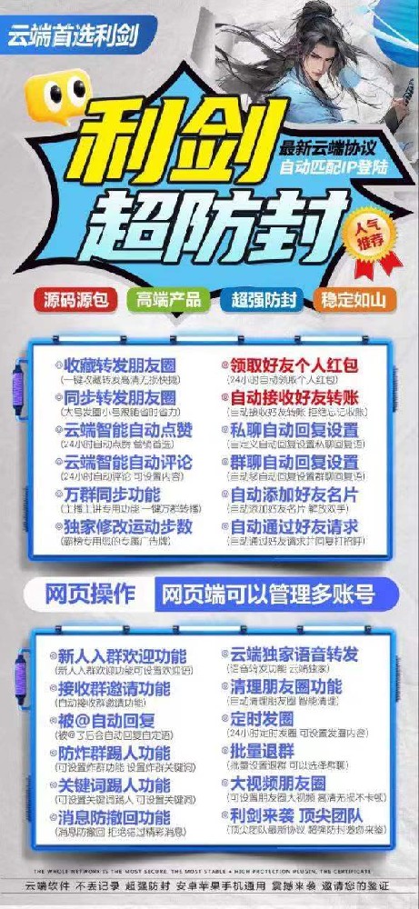 云端利剑年卡-云端转发朋友圈软件激活码商城