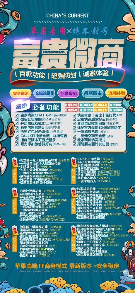 苹果多开软件富贵微商激活码-微信多开分身软件货源代理平台