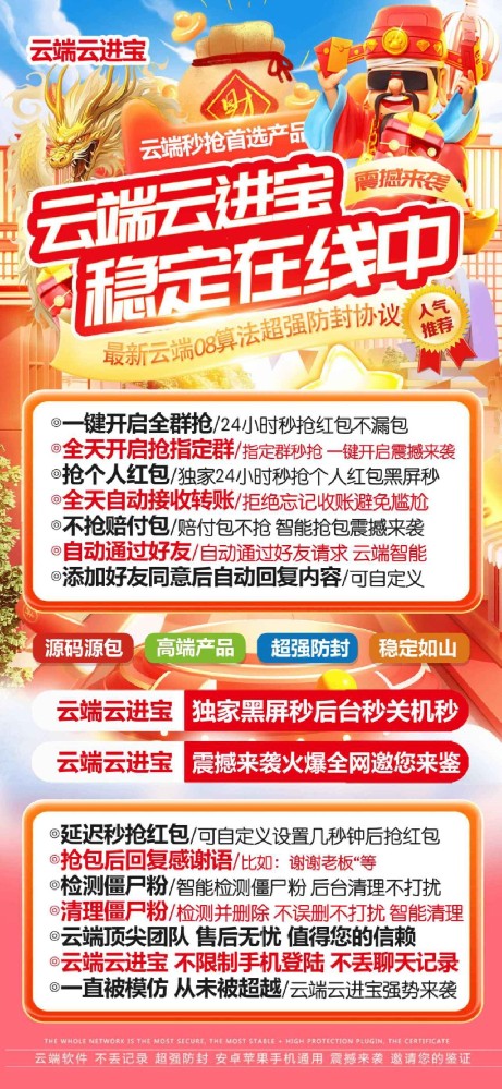 云端秒抢货源批发网站-云进宝月卡激活码商城