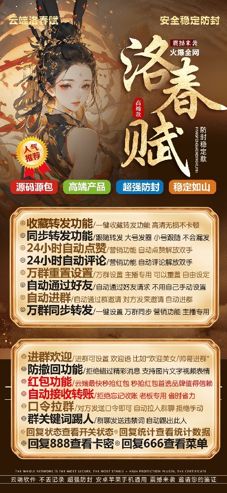 云端洛春赋一键转发年卡激活码-云端转发洛春赋激活码