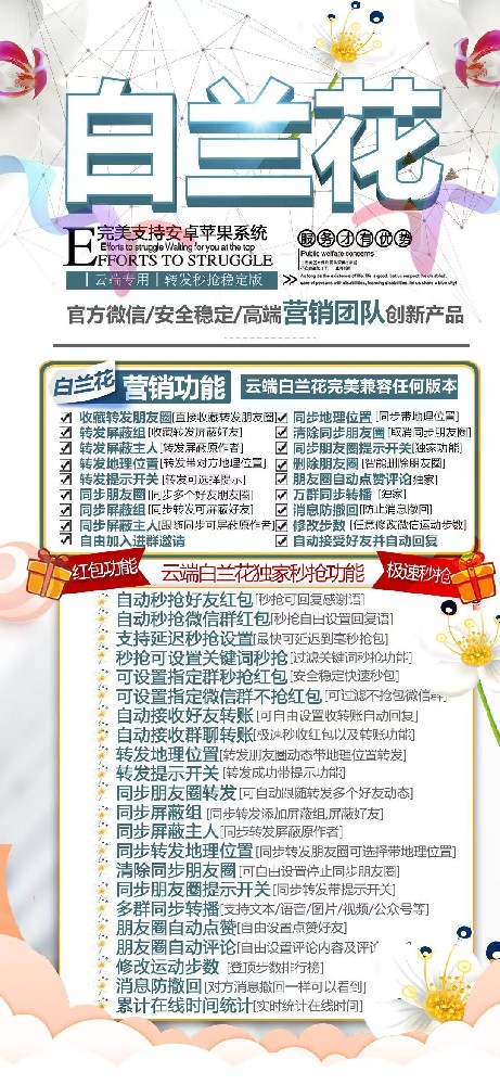 云端转发白兰花年卡激活码-云端转发软件批发商城