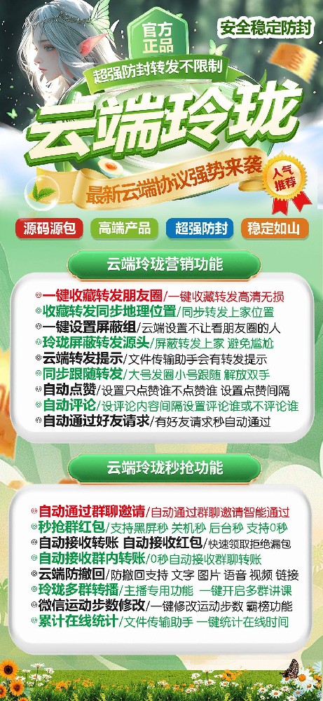 云端转发玲珑年卡激活码-云端转发激活码商城
