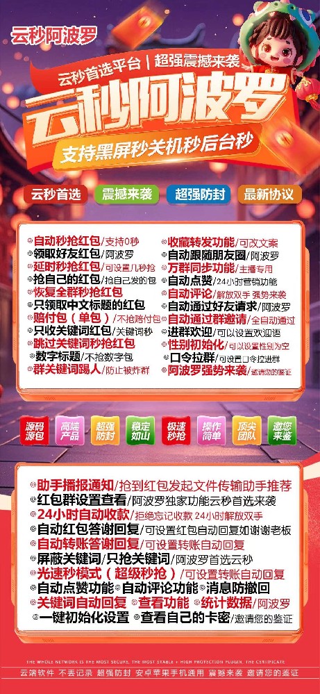 云端秒抢阿波罗月卡激活码-云端秒抢**软件发卡网