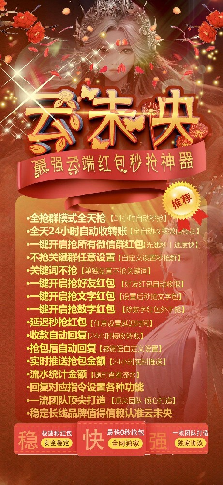 云端秒抢云未央月卡激活码-云端秒抢软件货源激活码商城