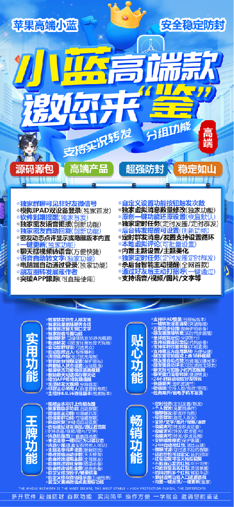 苹果小蓝官网-多开软件小蓝兑换码-多开软件小蓝激活码