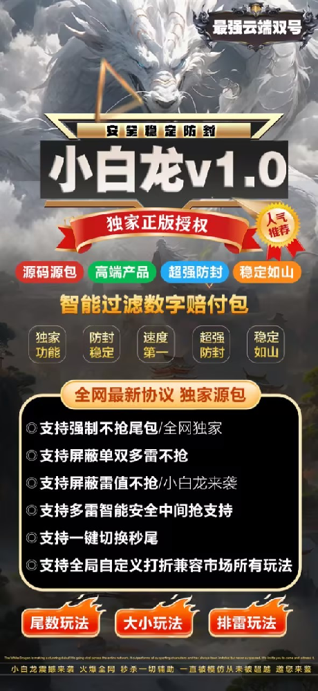 微信云端双号扫尾软件商城-小白龙1500点3000点5000点10000点激活码