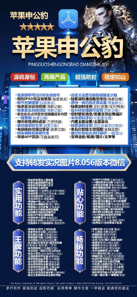 苹果TF申公豹官网-苹果TF申公豹微信多开软件激活码自助商城