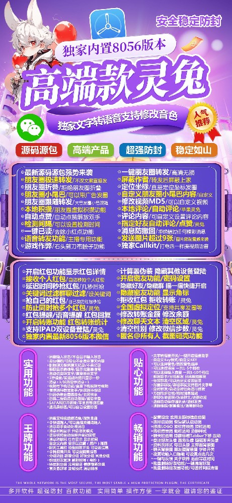 苹果多开软件灵兔官网-苹果多开软件灵兔激活码自助商城