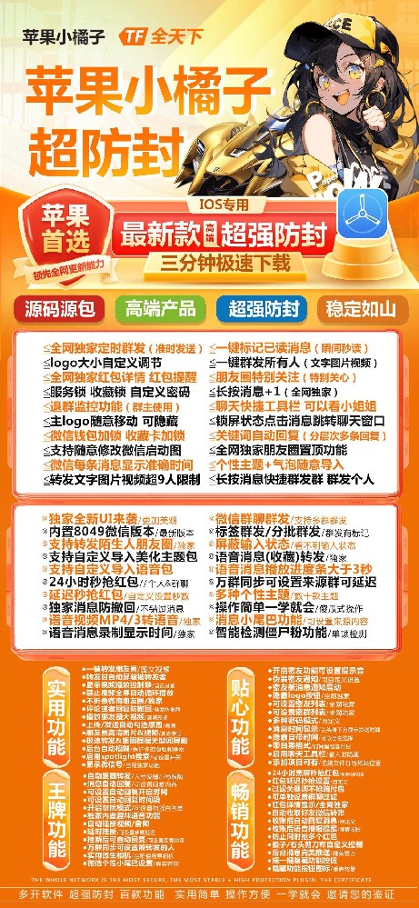苹果多开软件小橘子官网-苹果多开软件小橘子激活码