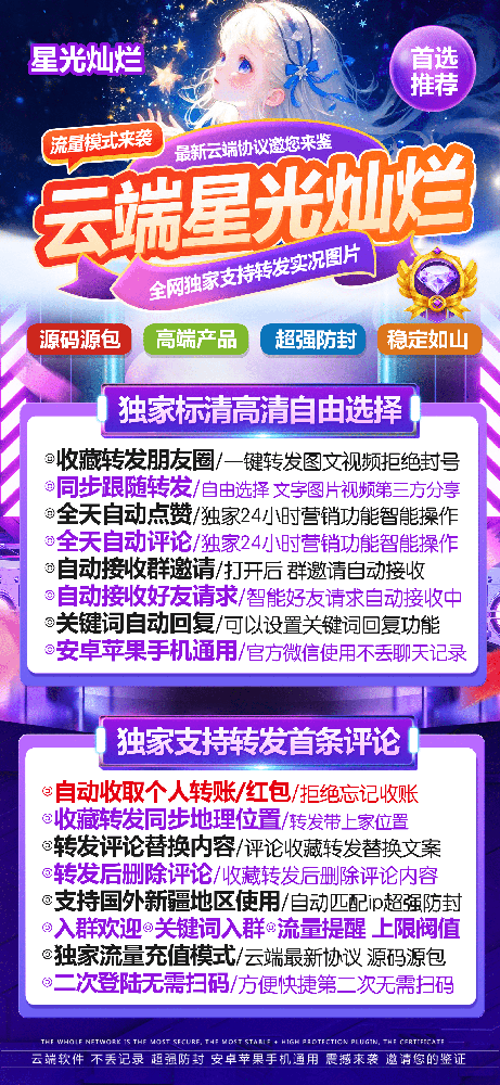 云端转发星光灿烂年卡激活码-云端转发星光灿烂官网