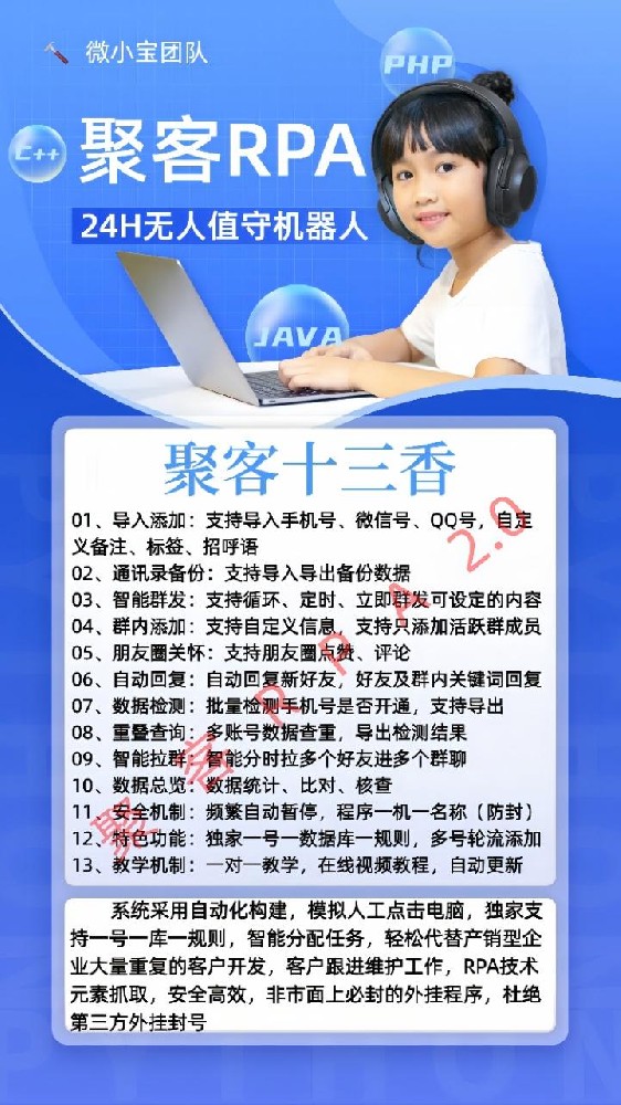 聚客rpa官网-聚客rpa激活码购买