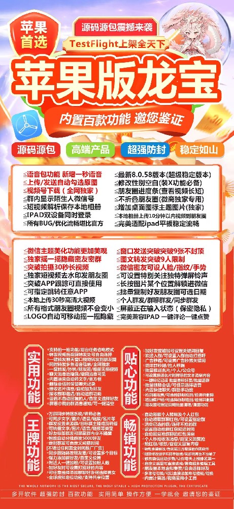 苹果多开软件龙宝官网-苹果多开软件龙宝激活码授权码卡密