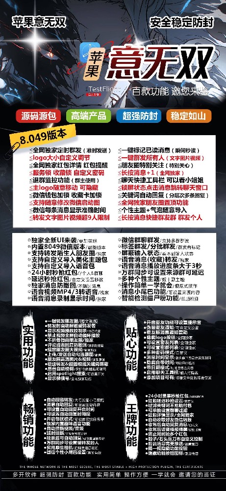 苹果多开意无双官网-苹果多开软件意无双激活码购买