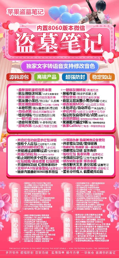 苹果微信多开软件盗墓笔记官网-苹果微信多开软件盗墓笔记激活码