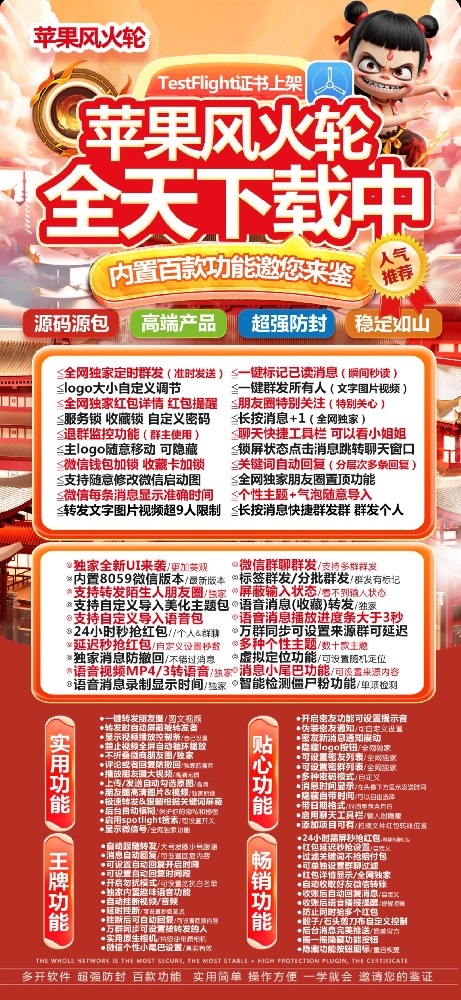 苹果多开软件风火轮官网-苹果多开软件风火轮激活码购买