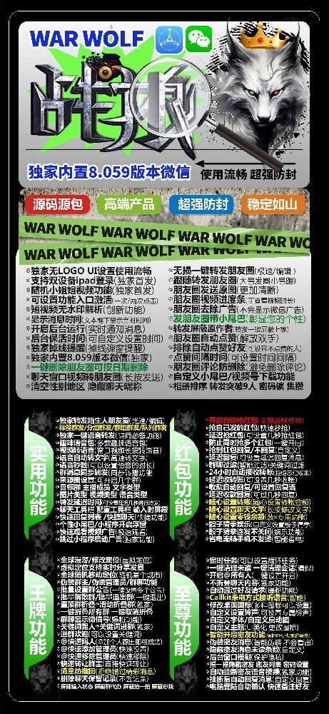 苹果多开软件战狼官网-苹果多开软件战狼激活码商城