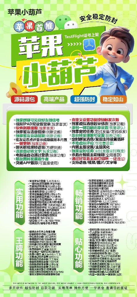 苹果小葫芦官网-苹果小葫芦多开软件激活码自助商城