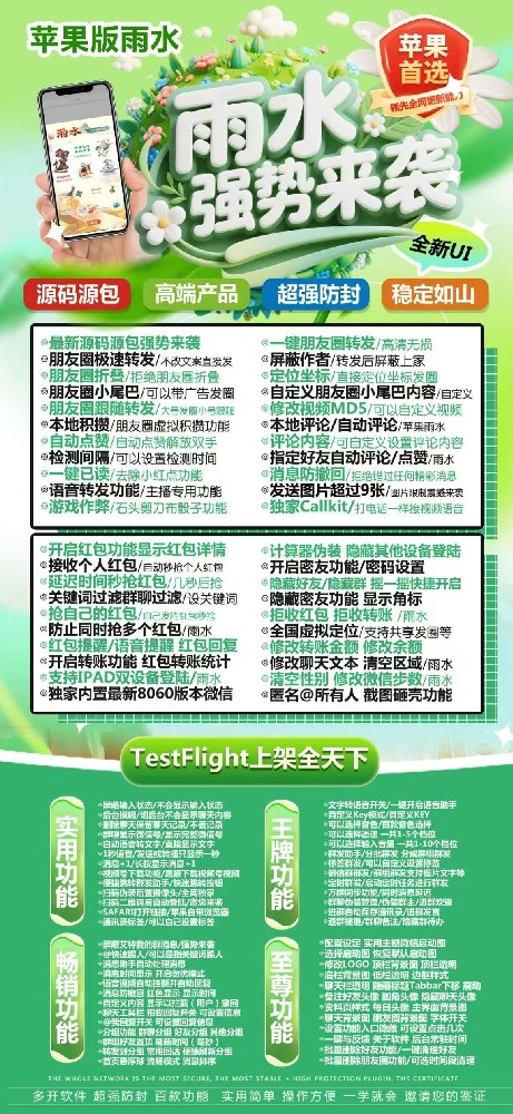 苹果多开软件激活码商城-雨水官网激活码授权码卡密