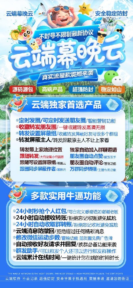 云端幕晚云_下载地址教程_月季年授权激活码使用教程