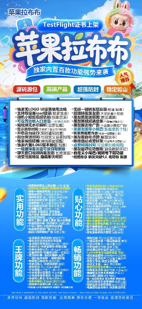 苹果多开软件TF拉布布官网-苹果多开软件TF拉布布激活码