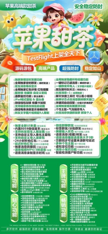 苹果TF甜茶官网-苹果TF甜茶授权码激活码发卡网