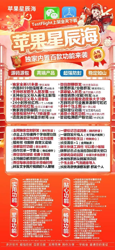 苹果多开TF星辰海官网-苹果多开激活码购买商城