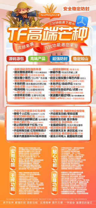 苹果多开软件芒种官网-苹果多开软件芒种货源代理平台