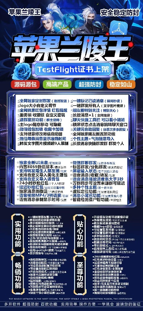 TF兰陵王官网-微信多开货源拿货渠道