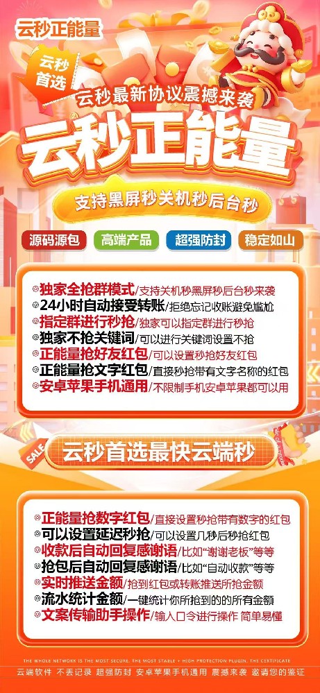 云端秒抢正能量月卡激活码-云端秒抢软件购买网站