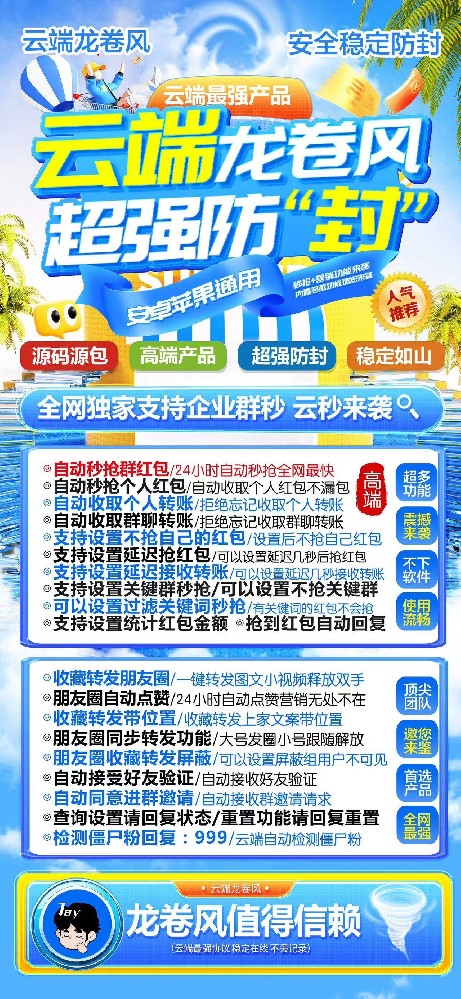 云端秒抢龙卷风月卡激活码-云端秒抢激活码商城