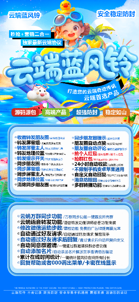 云端转发蓝风铃季卡激活码-云端一键转发软件购买商城