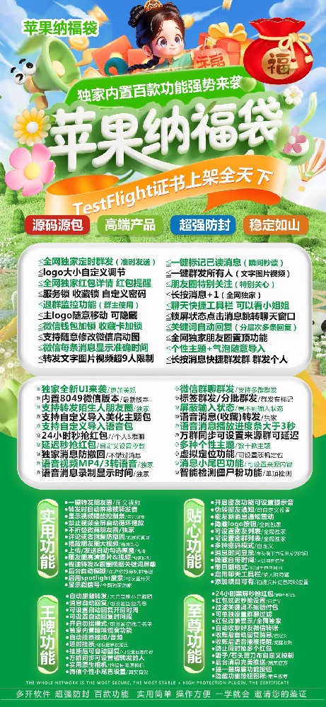 苹果TF纳福袋官网-苹果TF纳福袋激活码商城（斗战神包）