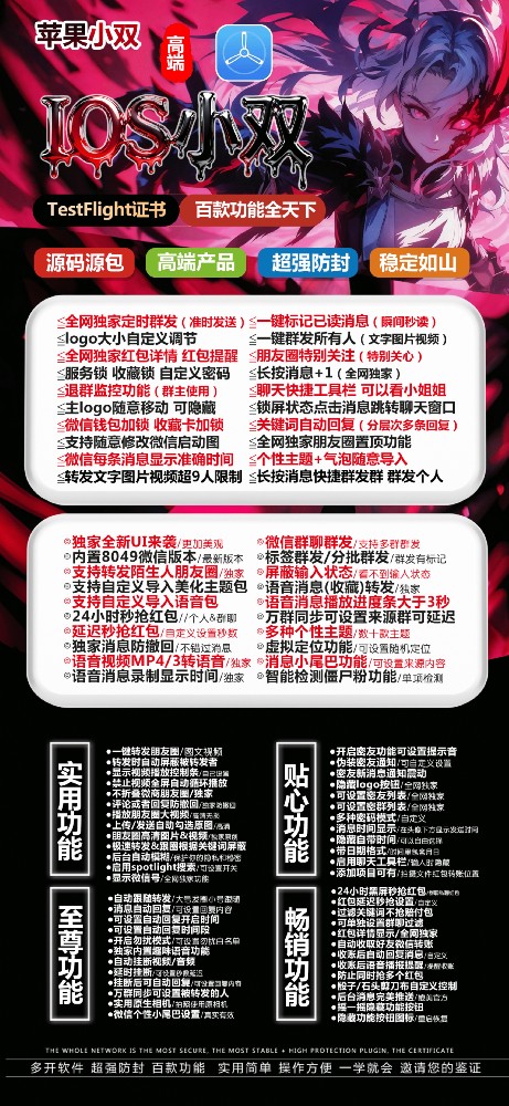苹果微信多开TF小双官网-苹果微信多开TF小双激活码购买以及下载