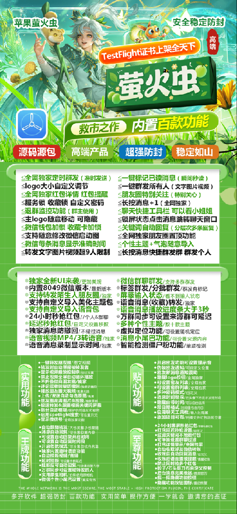 苹果多开软件TF萤火虫官网-苹果多开软件激活码购买以及下载