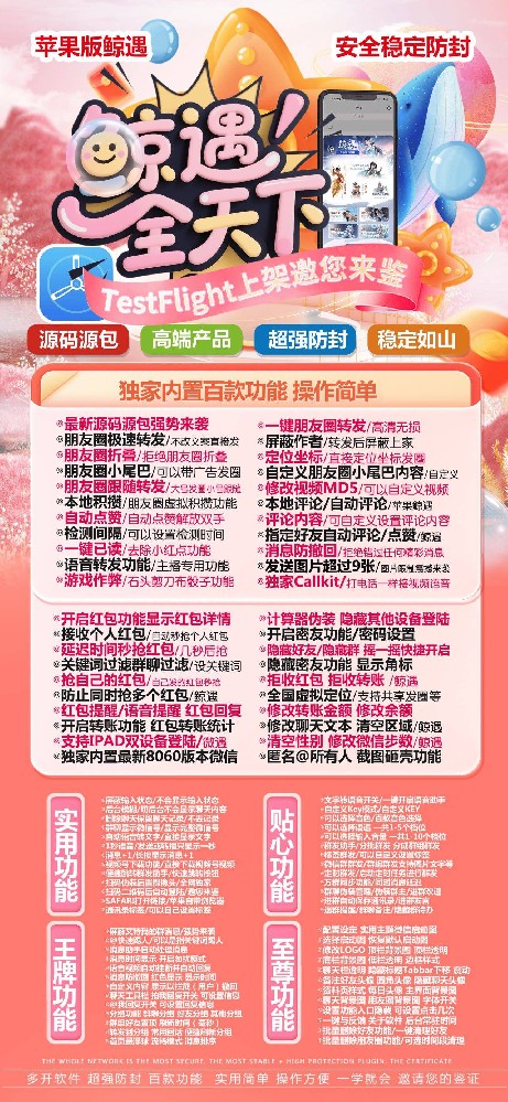 苹果微信多开鲸遇官网-苹果微信多开鲸遇激活码